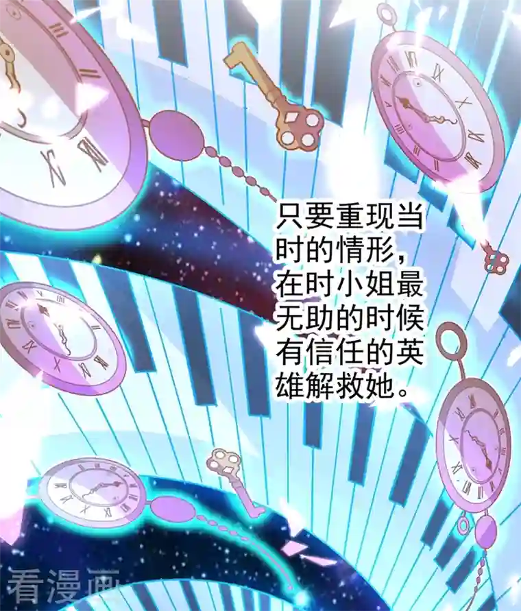 我的男人是个偏执狂第281话 我不是她最信任的人