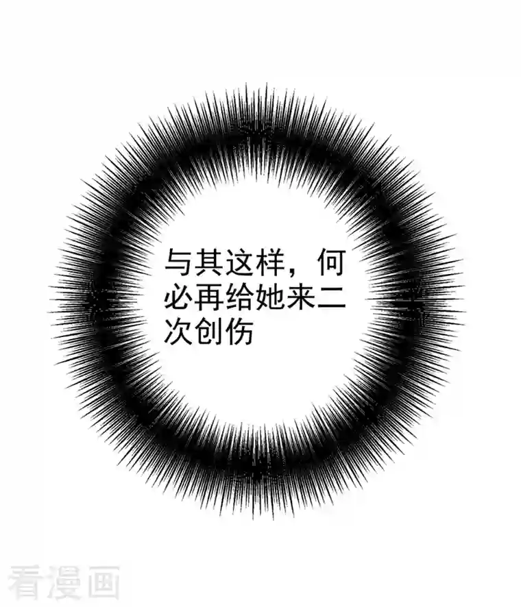 我的男人是个偏执狂第281话 我不是她最信任的人