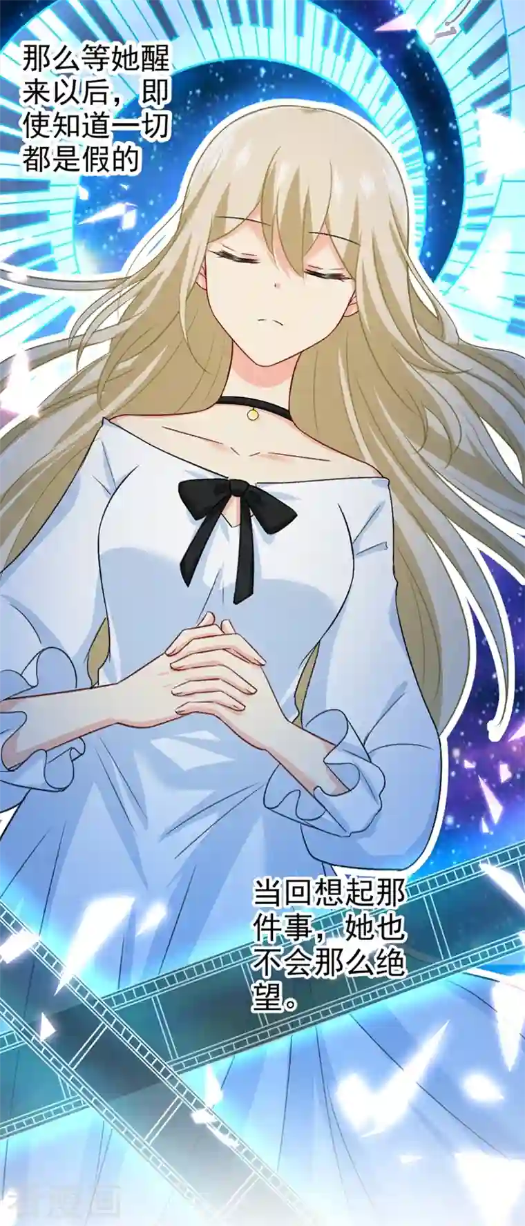 我的男人是个偏执狂第281话 我不是她最信任的人