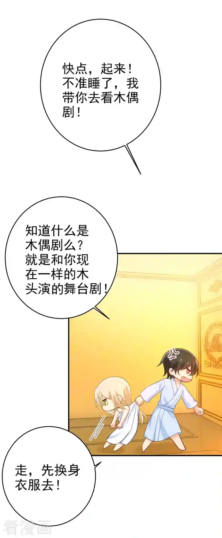 我的男人是个偏执狂第282话 最讨厌晚上了