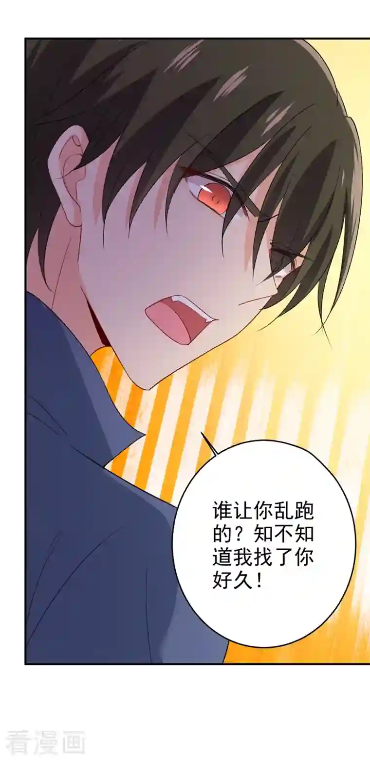 我的男人是个偏执狂第284话 他为她受伤