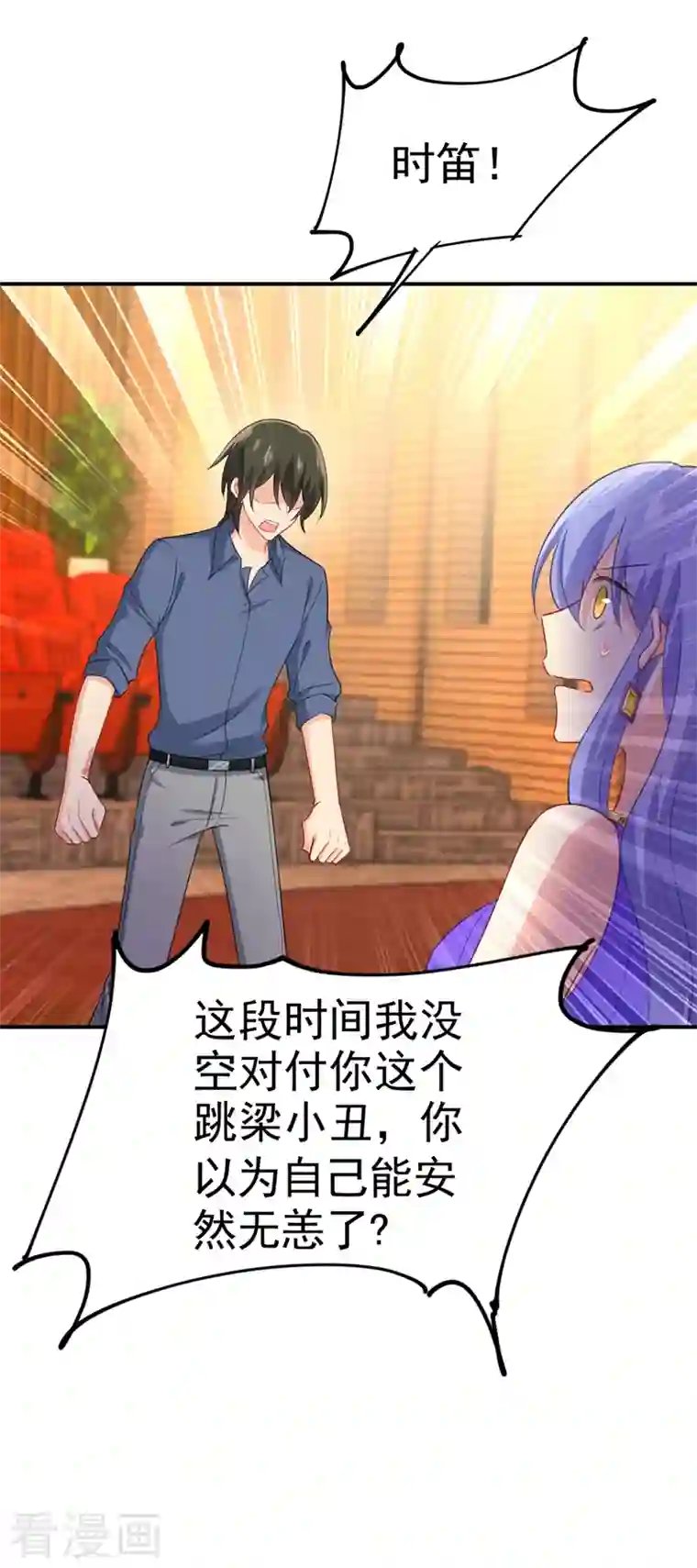 我的男人是个偏执狂第284话 他为她受伤