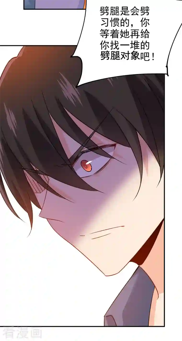 我的男人是个偏执狂第284话 他为她受伤