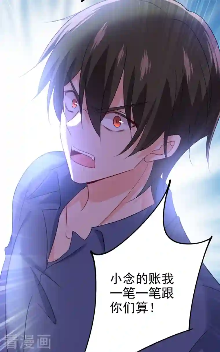 我的男人是个偏执狂第284话 他为她受伤