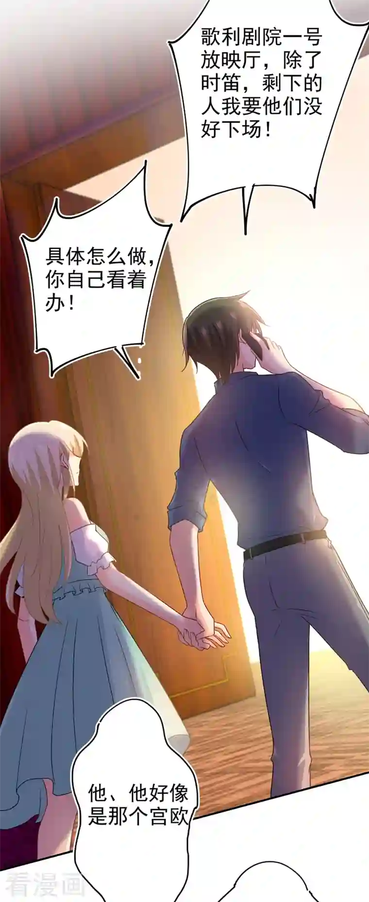 我的男人是个偏执狂第285话 心境的转变