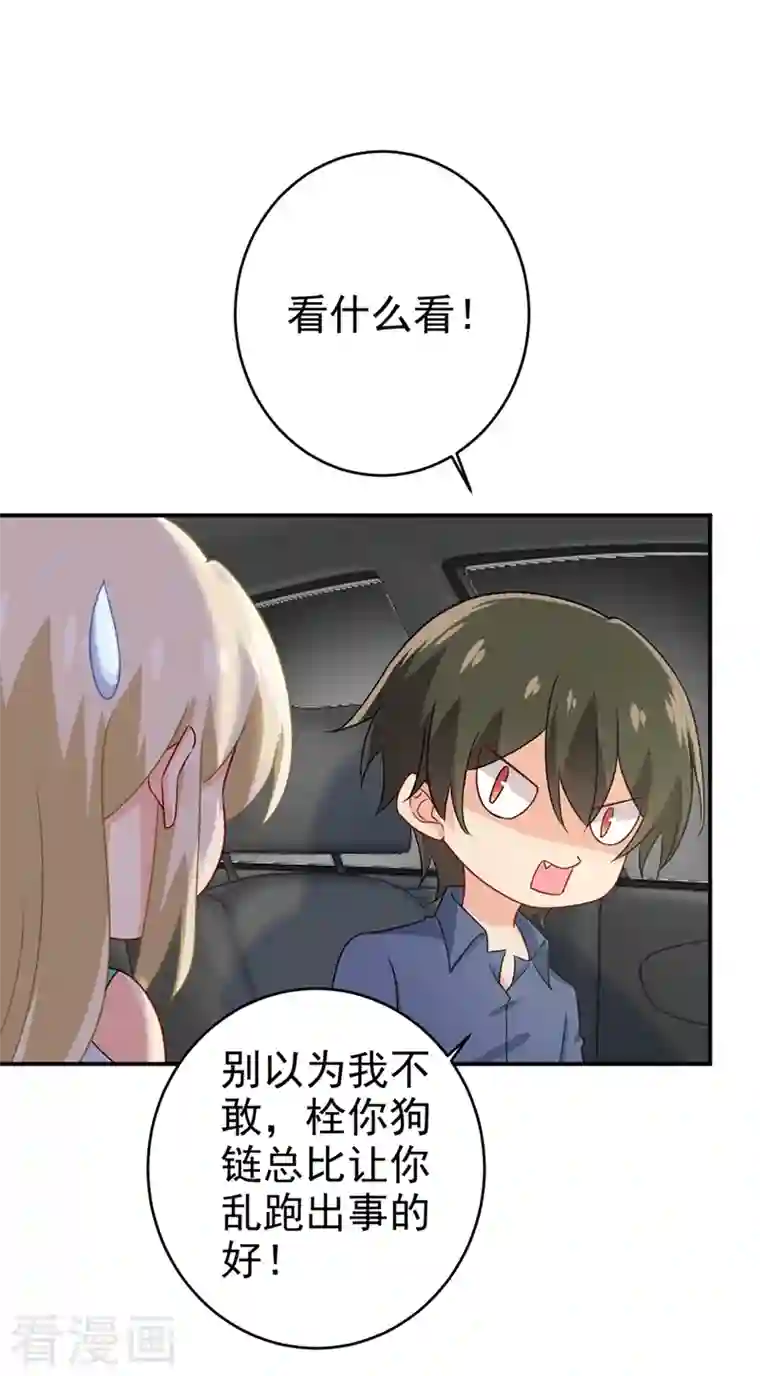 我的男人是个偏执狂第285话 心境的转变