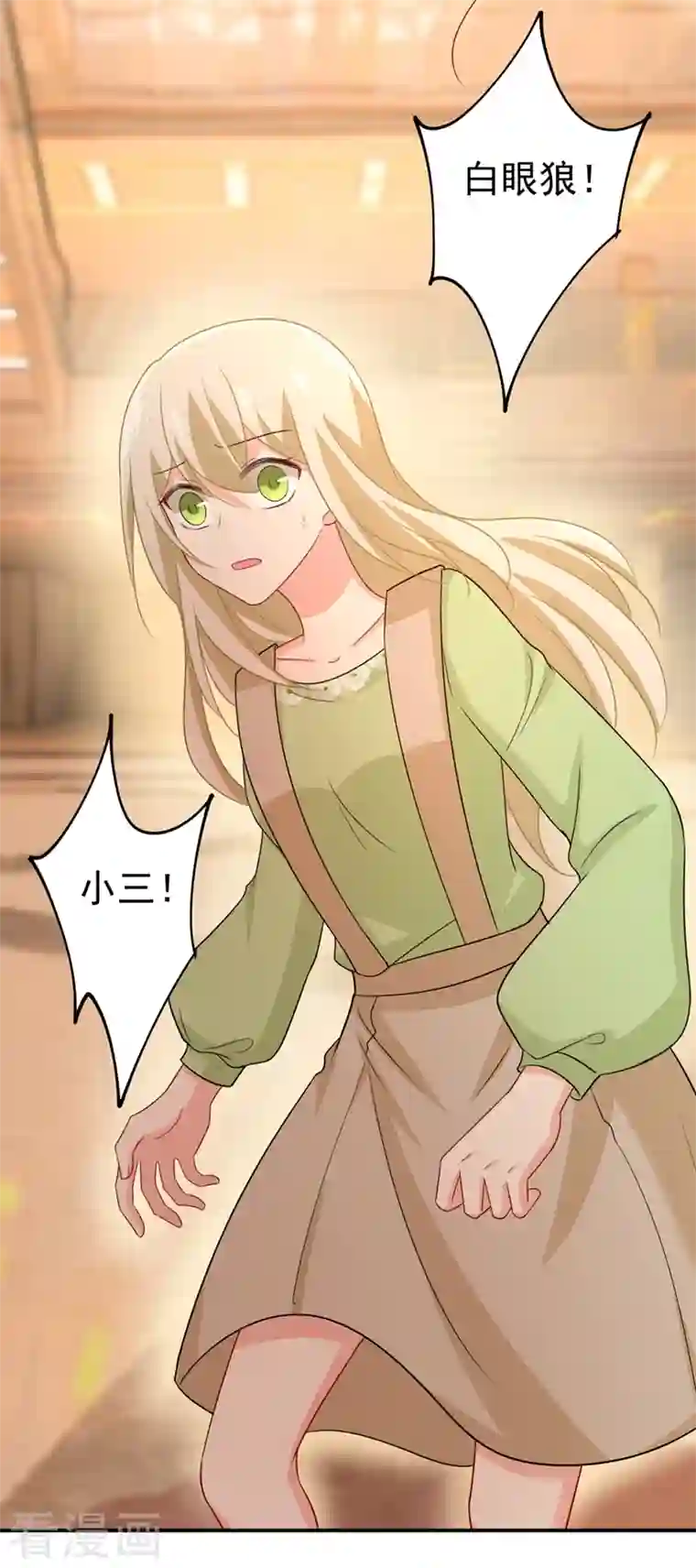 我的男人是个偏执狂第287话 拯救她的英雄