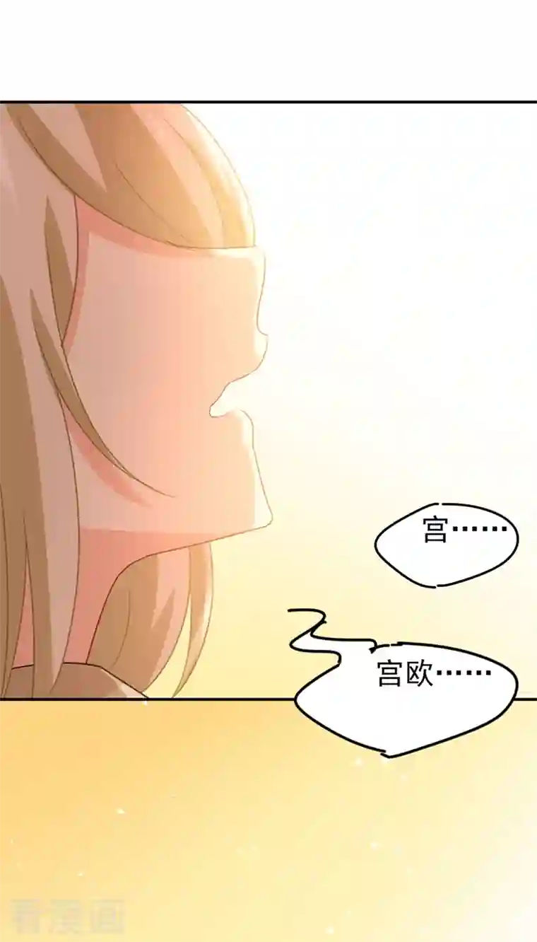 我的男人是个偏执狂第287话 拯救她的英雄