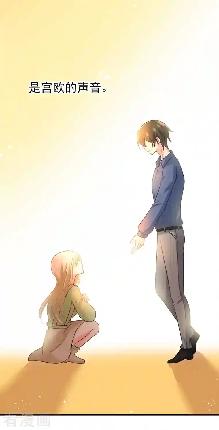 我的男人是个偏执狂第287话 拯救她的英雄