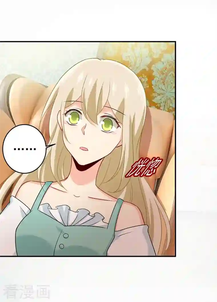 我的男人是个偏执狂第288话 我带你回家