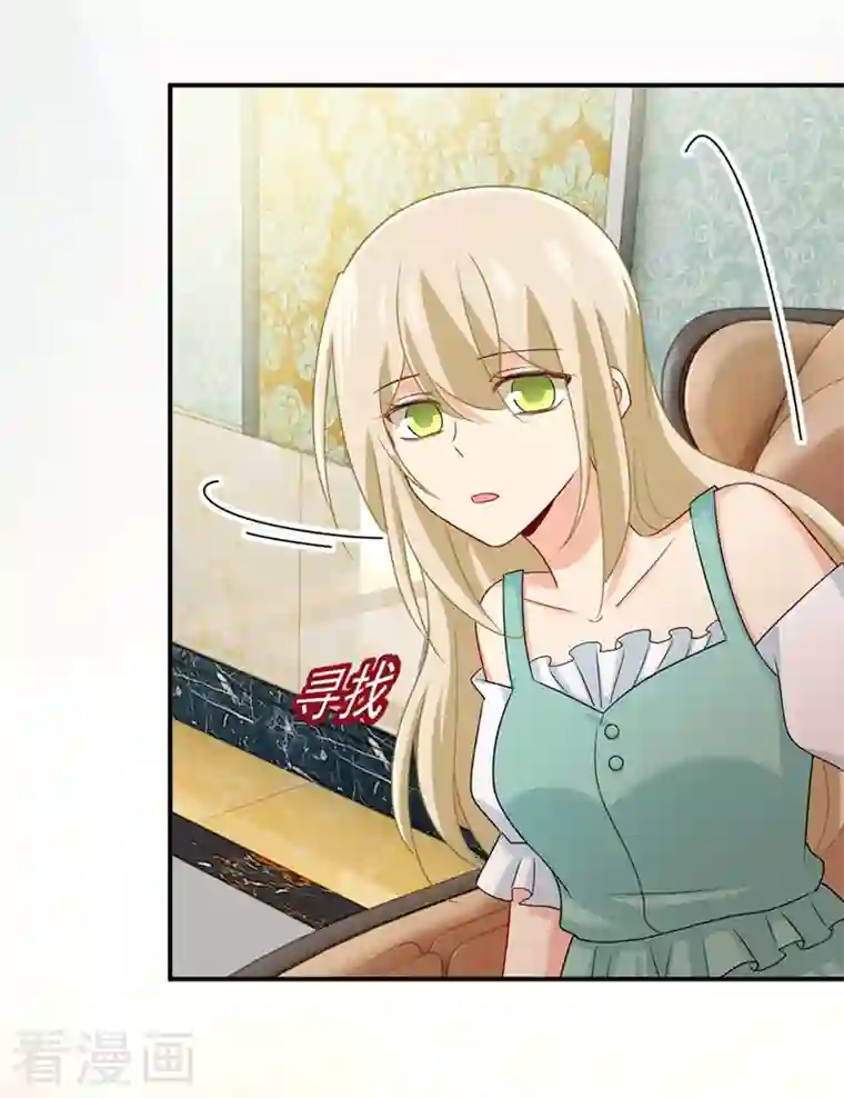 我的男人是个偏执狂第288话 我带你回家