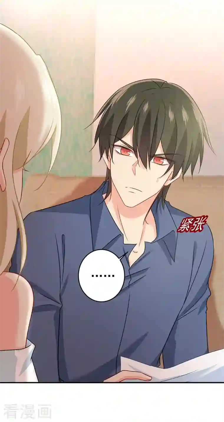 我的男人是个偏执狂第288话 我带你回家