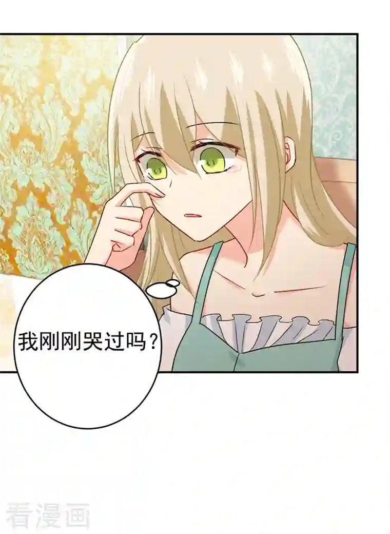 我的男人是个偏执狂第288话 我带你回家