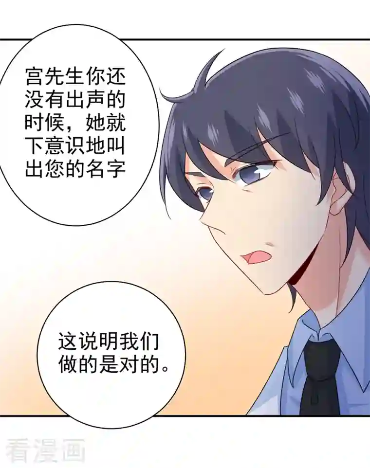 我的男人是个偏执狂第288话 我带你回家