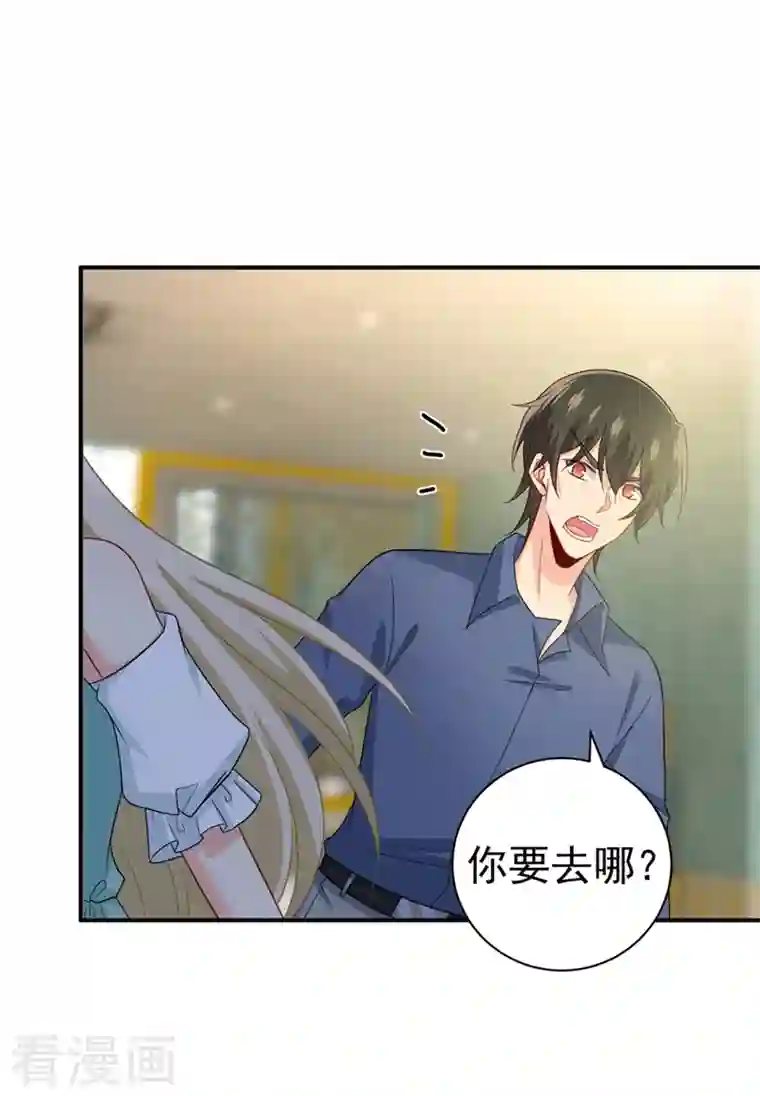 我的男人是个偏执狂第288话 我带你回家