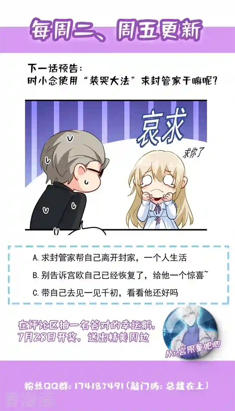 我的男人是个偏执狂第288话 我带你回家