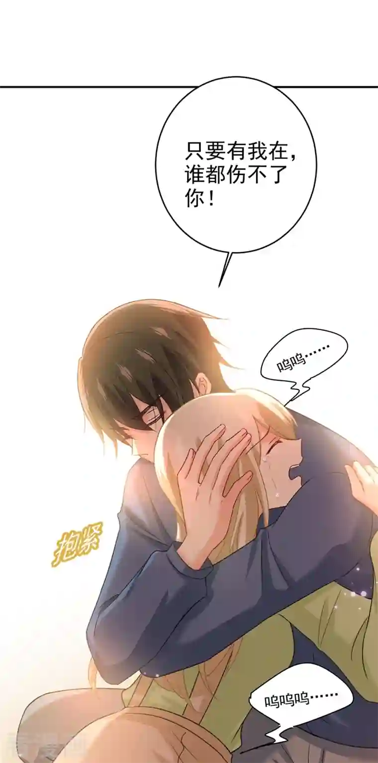 我的男人是个偏执狂第288话 我带你回家