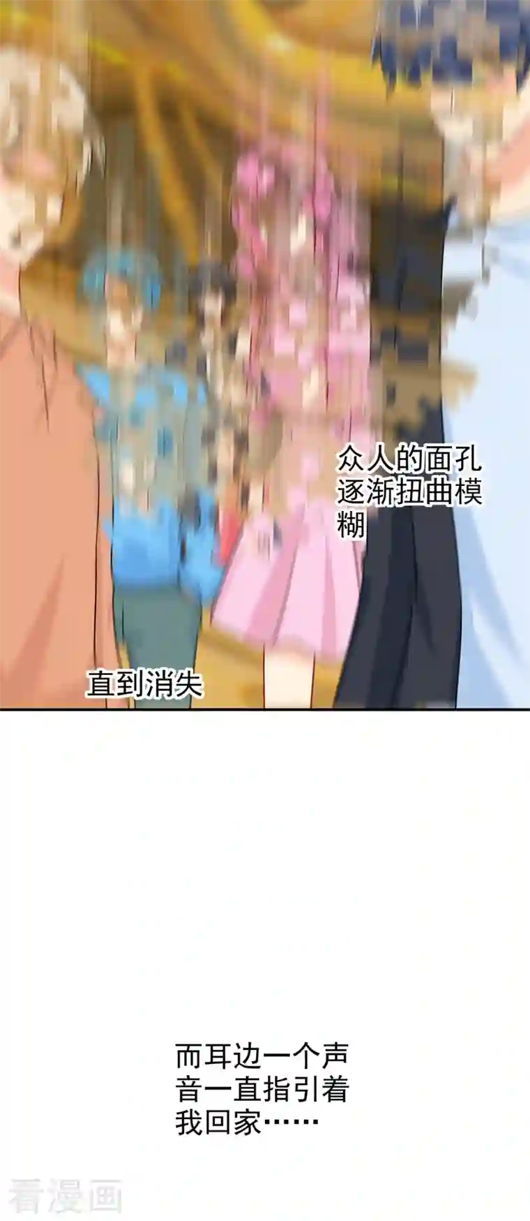 我的男人是个偏执狂第288话 我带你回家