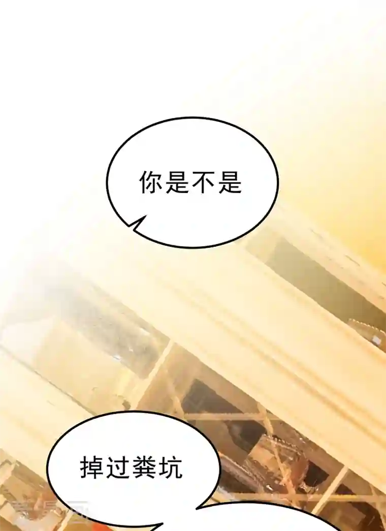 我的男人是个偏执狂第290话 宫欧的碎碎念