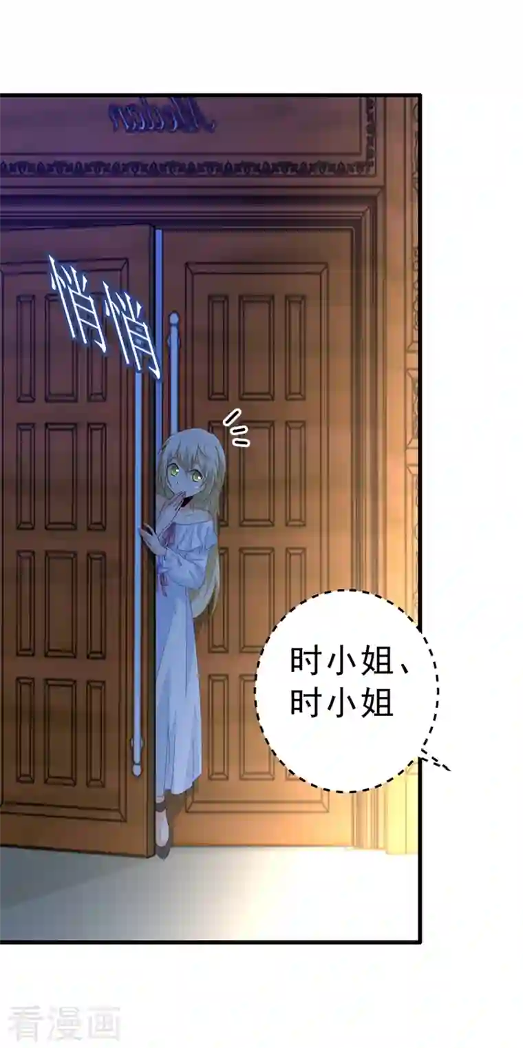 我的男人是个偏执狂第291话 为他准备惊喜