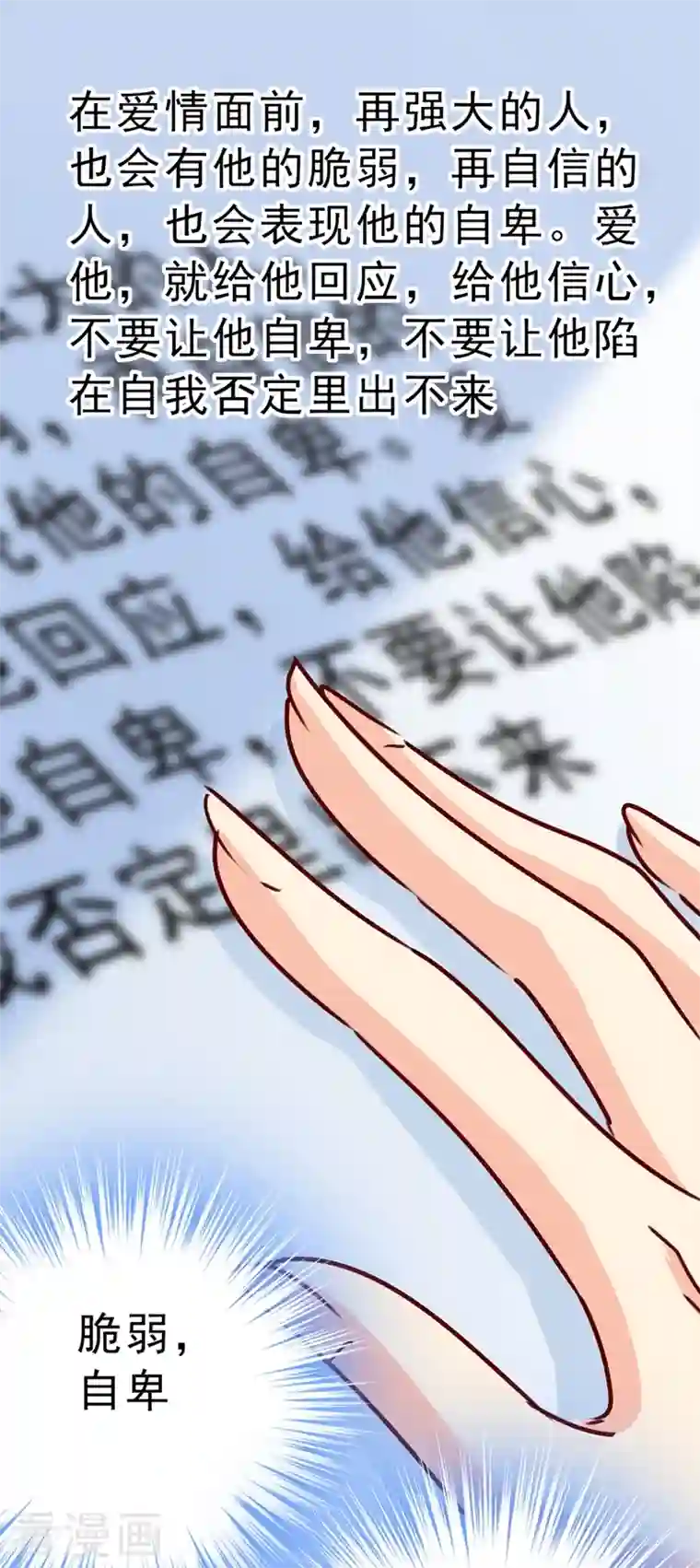 我的男人是个偏执狂第291话 为他准备惊喜