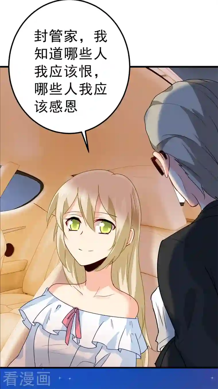 我的男人是个偏执狂第291话 为他准备惊喜