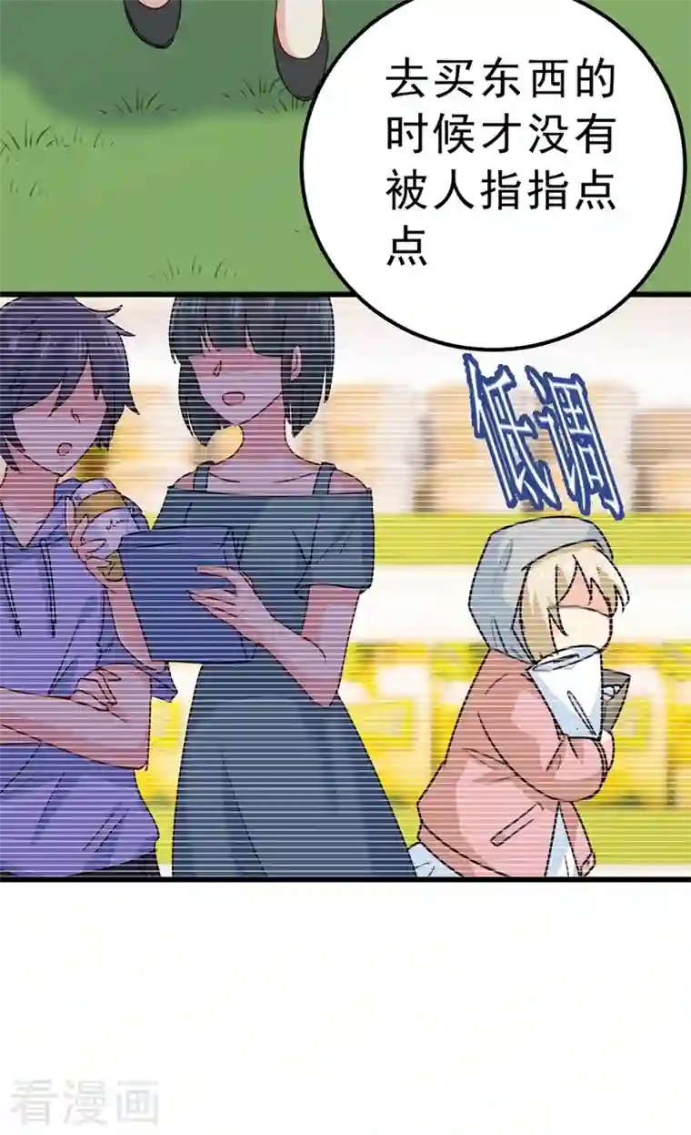 我的男人是个偏执狂第291话 为他准备惊喜