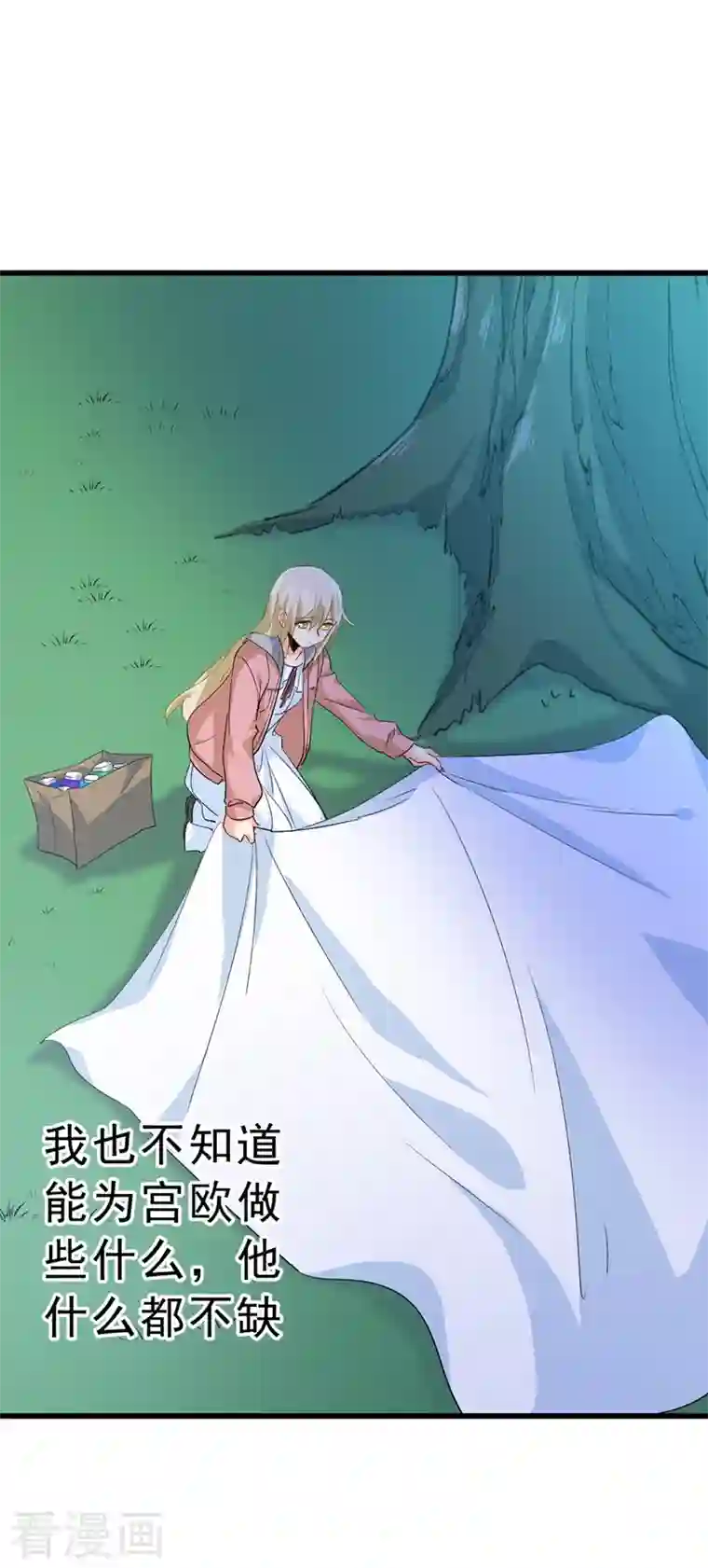 我的男人是个偏执狂第291话 为他准备惊喜