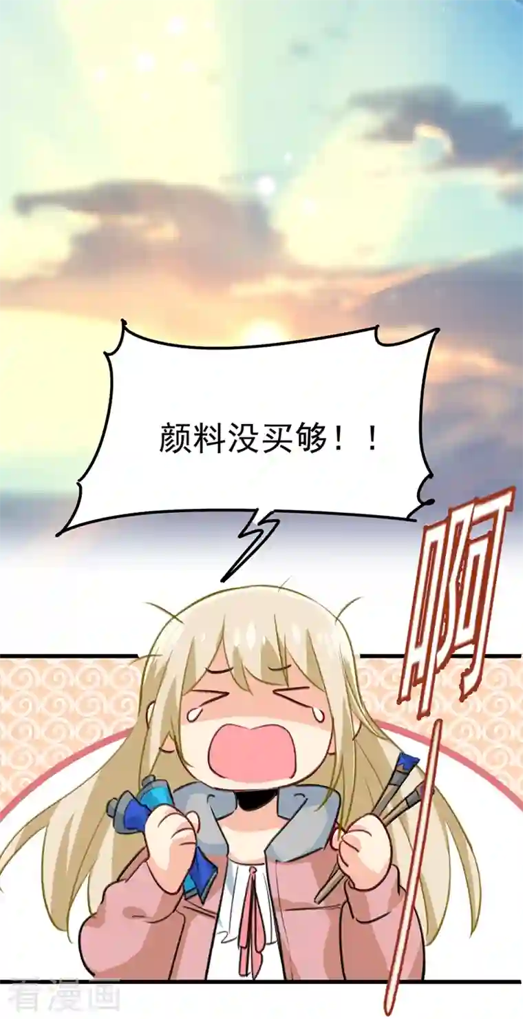 我的男人是个偏执狂第291话 为他准备惊喜