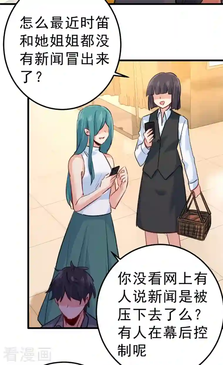 我的男人是个偏执狂第291话 为他准备惊喜