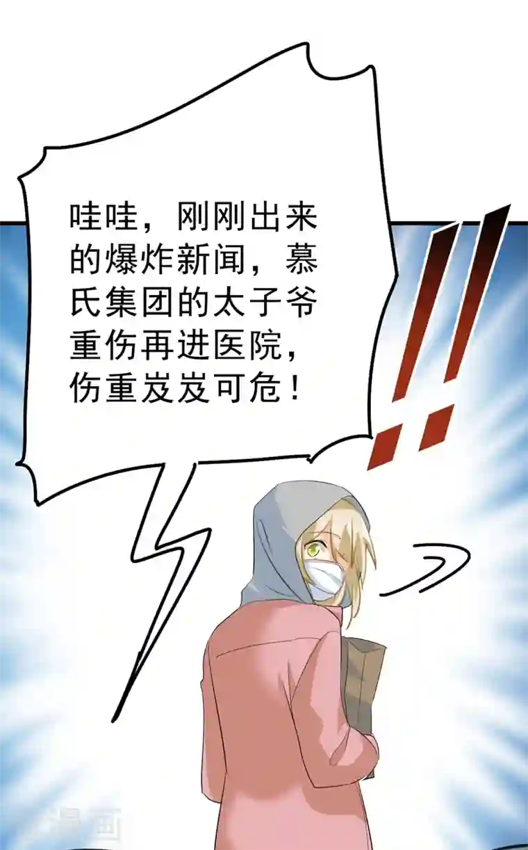 我的男人是个偏执狂第291话 为他准备惊喜