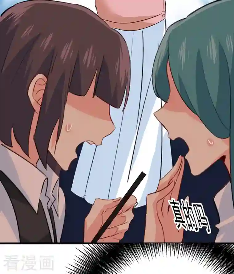 我的男人是个偏执狂第291话 为他准备惊喜