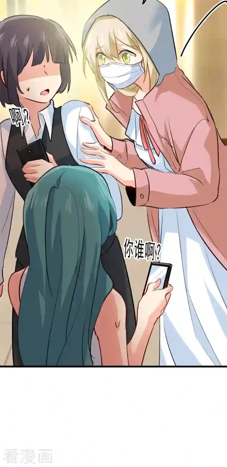 我的男人是个偏执狂第291话 为他准备惊喜