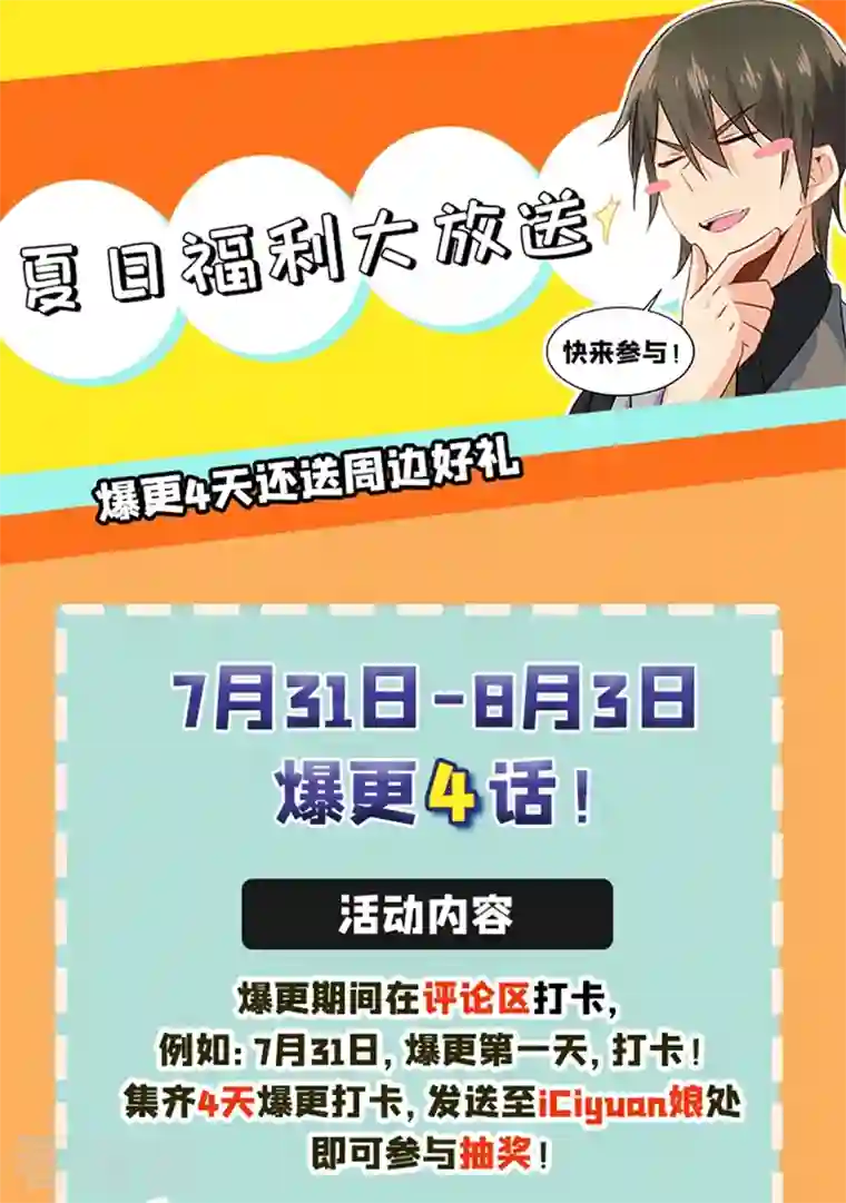 我的男人是个偏执狂第291话 为他准备惊喜