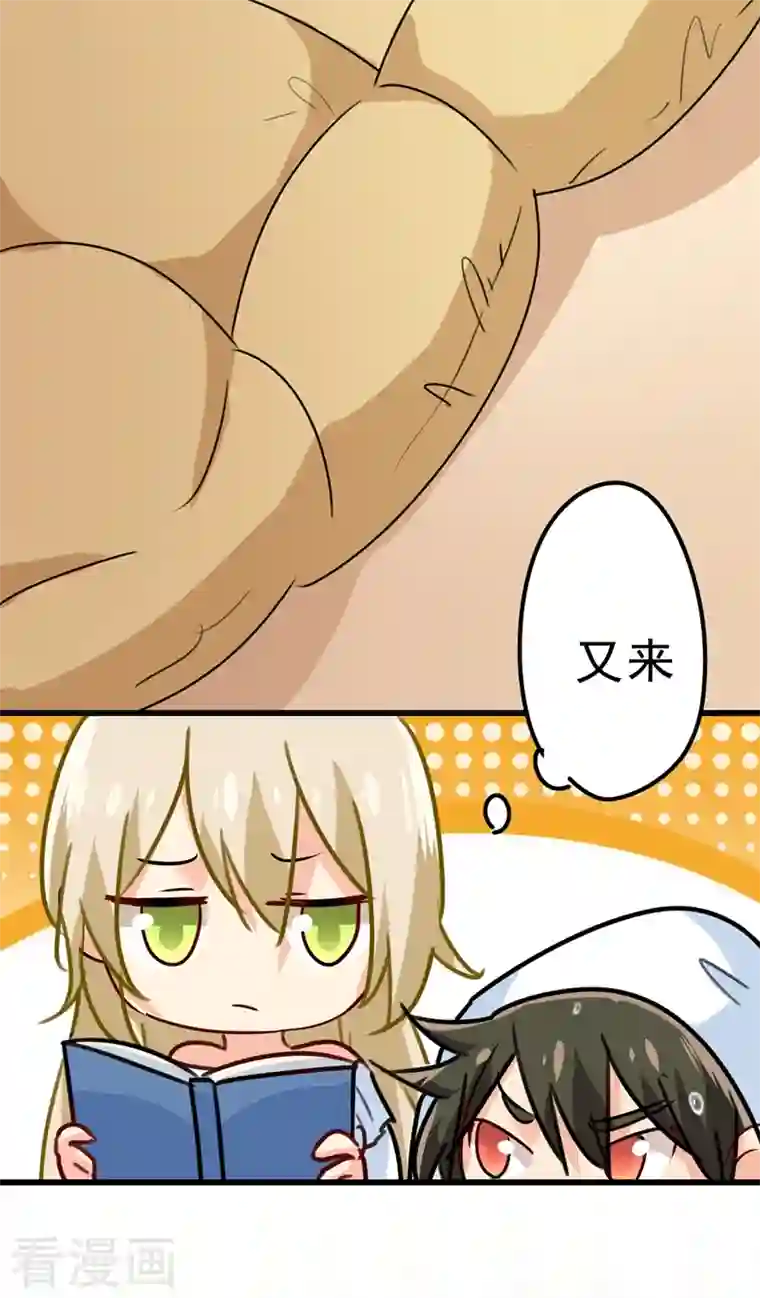 我的男人是个偏执狂第291话 为他准备惊喜