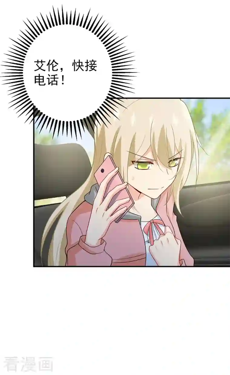 我的男人是个偏执狂第292话 你还是从来不在乎我