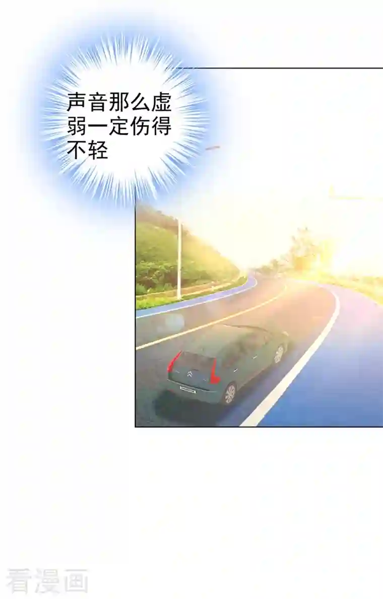 我的男人是个偏执狂第292话 你还是从来不在乎我