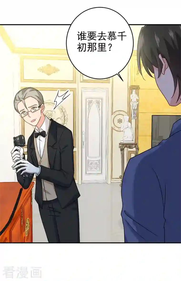 我的男人是个偏执狂第292话 你还是从来不在乎我