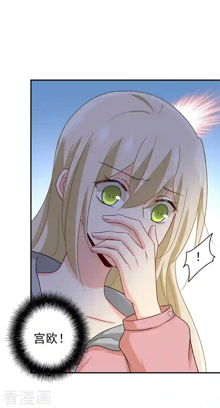 我的男人是个偏执狂第292话 你还是从来不在乎我