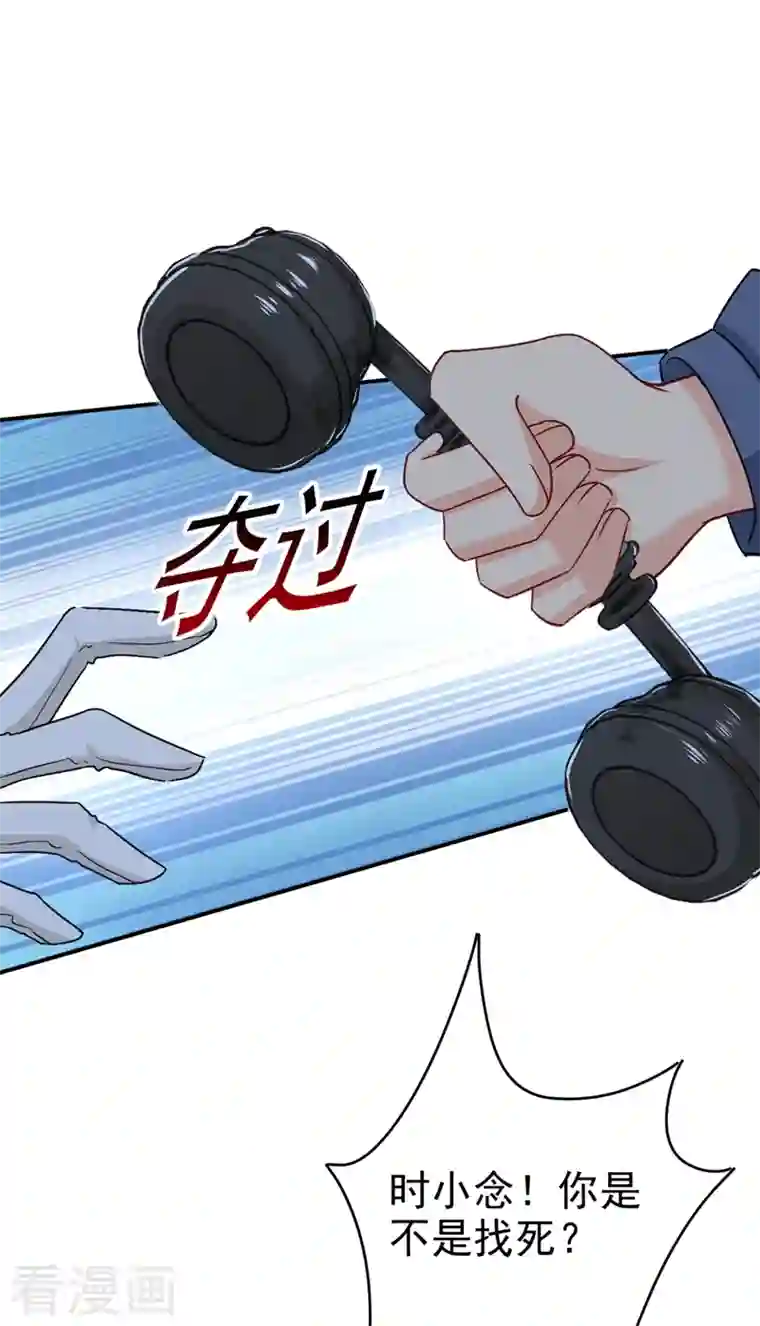 我的男人是个偏执狂第292话 你还是从来不在乎我