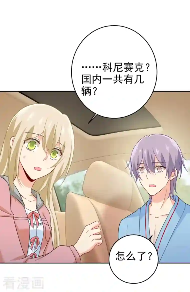 我的男人是个偏执狂第293话 让我们重新开始