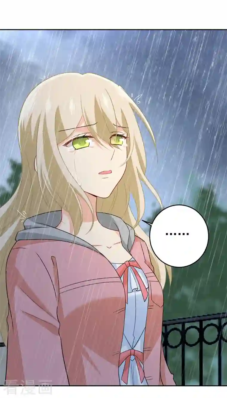 我的男人是个偏执狂第294话 可是我爱上他了