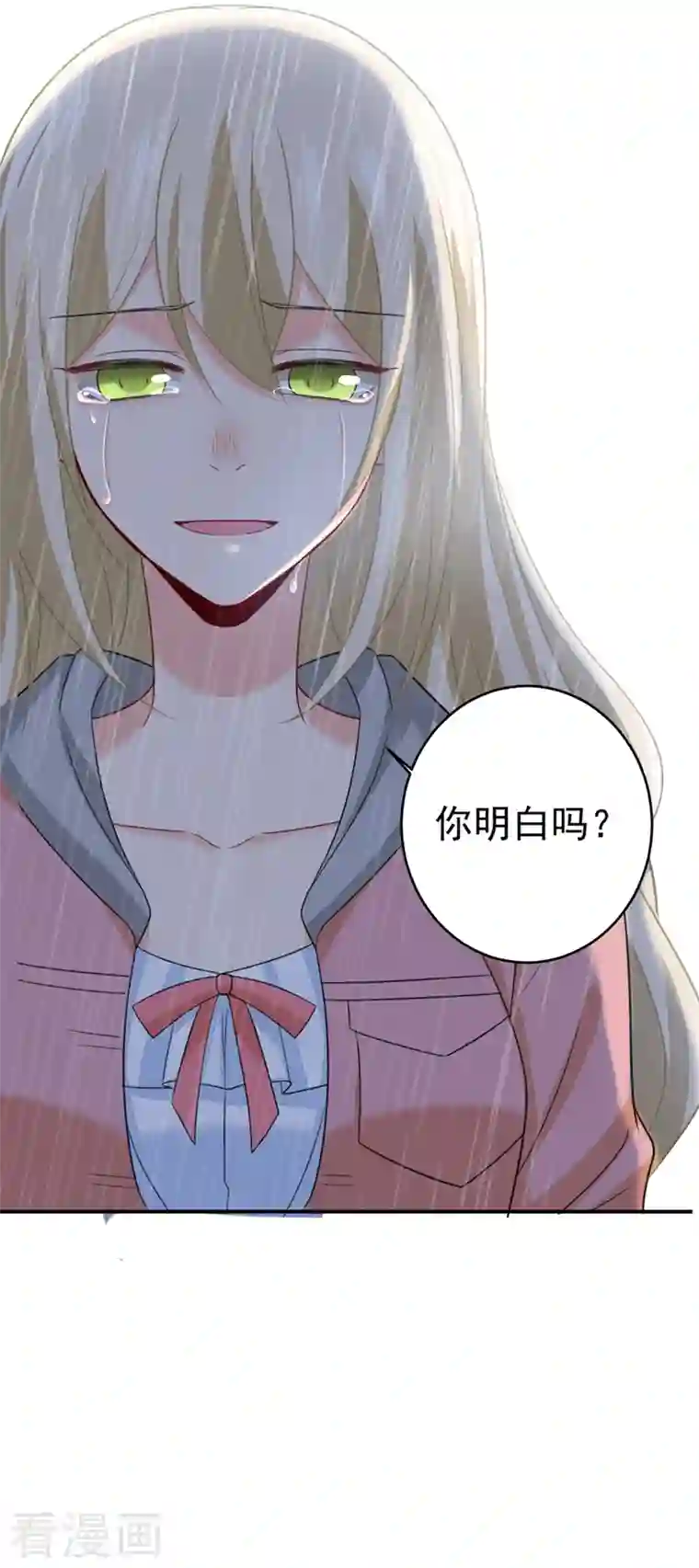 我的男人是个偏执狂第294话 可是我爱上他了