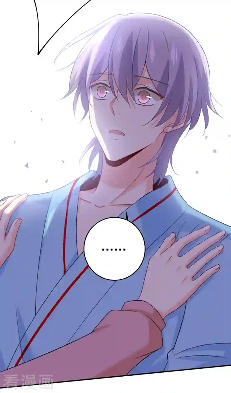 我的男人是个偏执狂第294话 可是我爱上他了