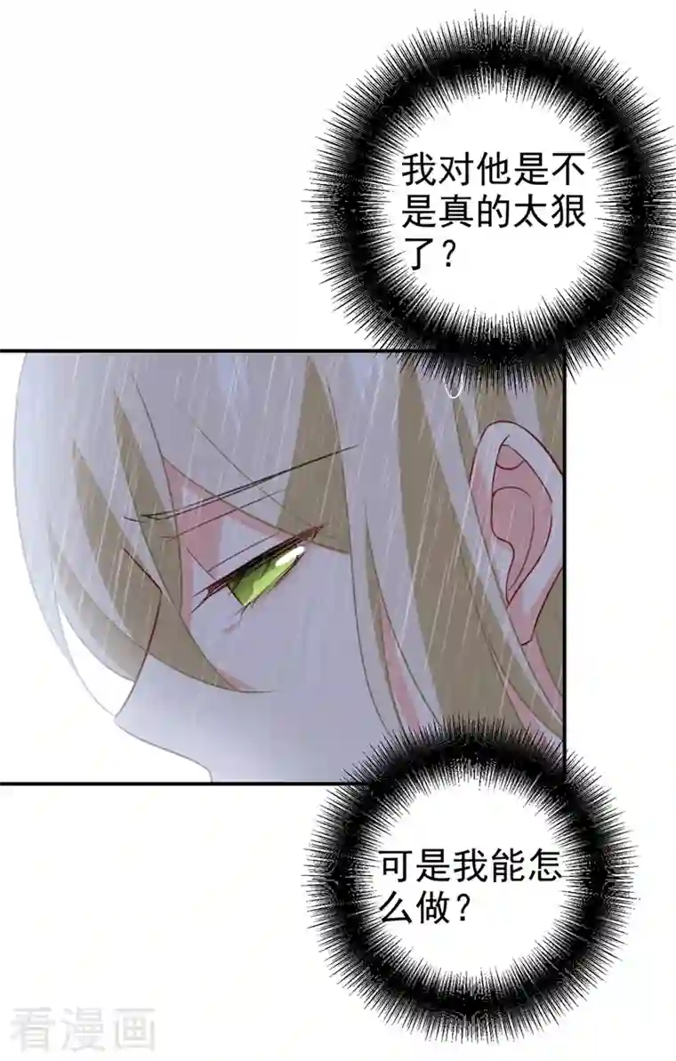 我的男人是个偏执狂第295话 你不能有事！