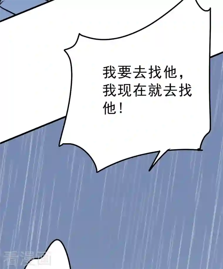 我的男人是个偏执狂第296话 终于找到你了！