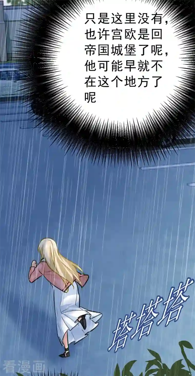 我的男人是个偏执狂第296话 终于找到你了！