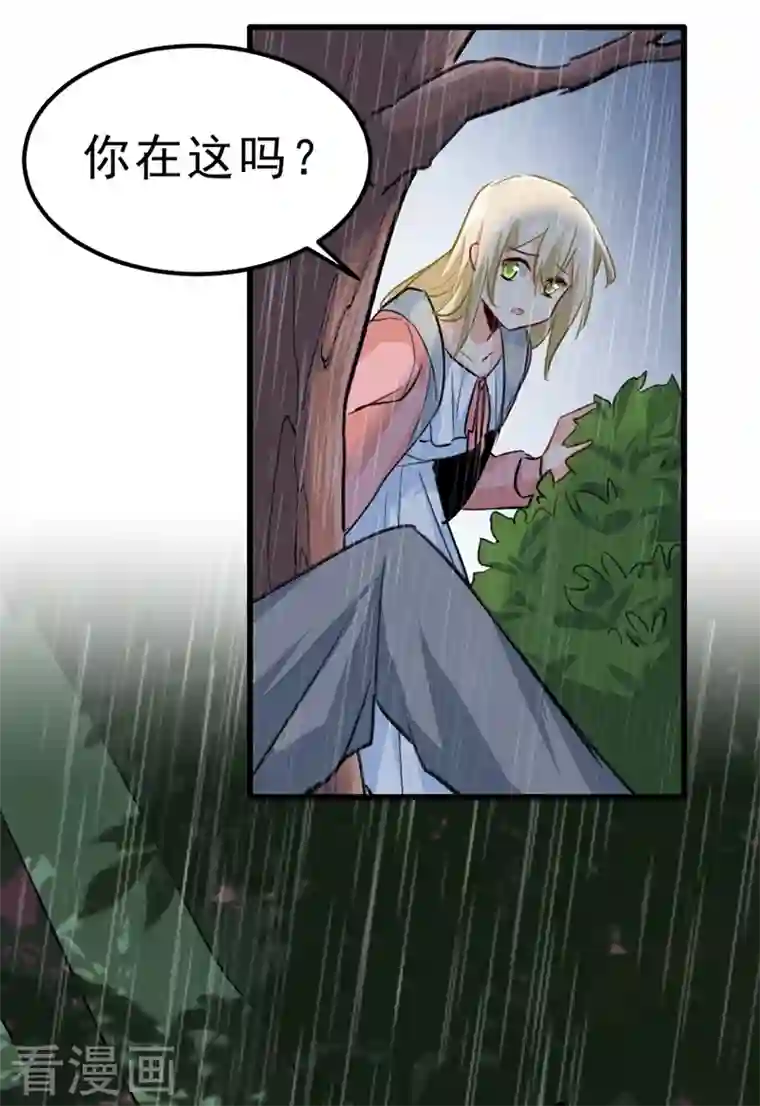 我的男人是个偏执狂第296话 终于找到你了！