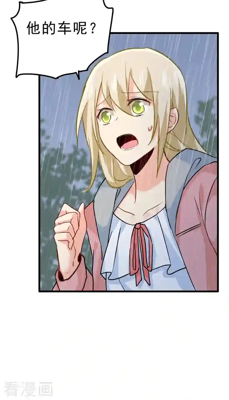 我的男人是个偏执狂第296话 终于找到你了！