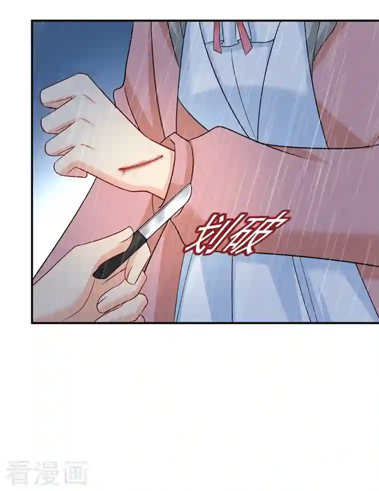 我的男人是个偏执狂第297话 最血腥的告白